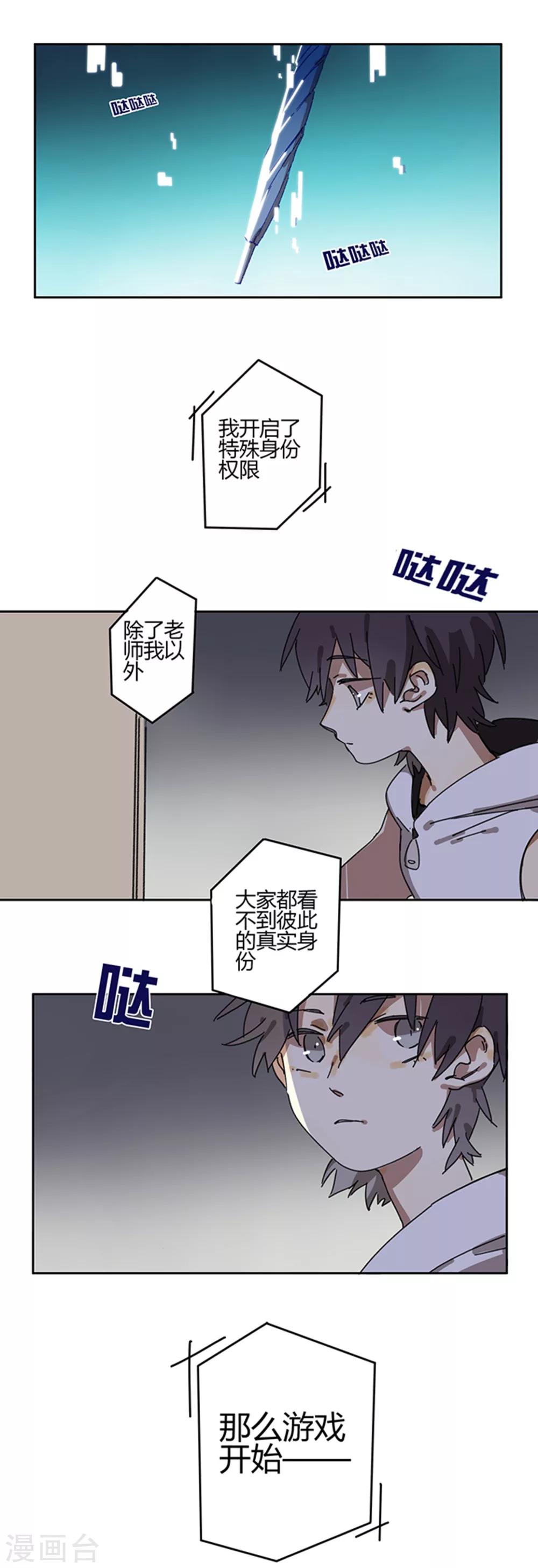 最终话 模拟考试-第13话