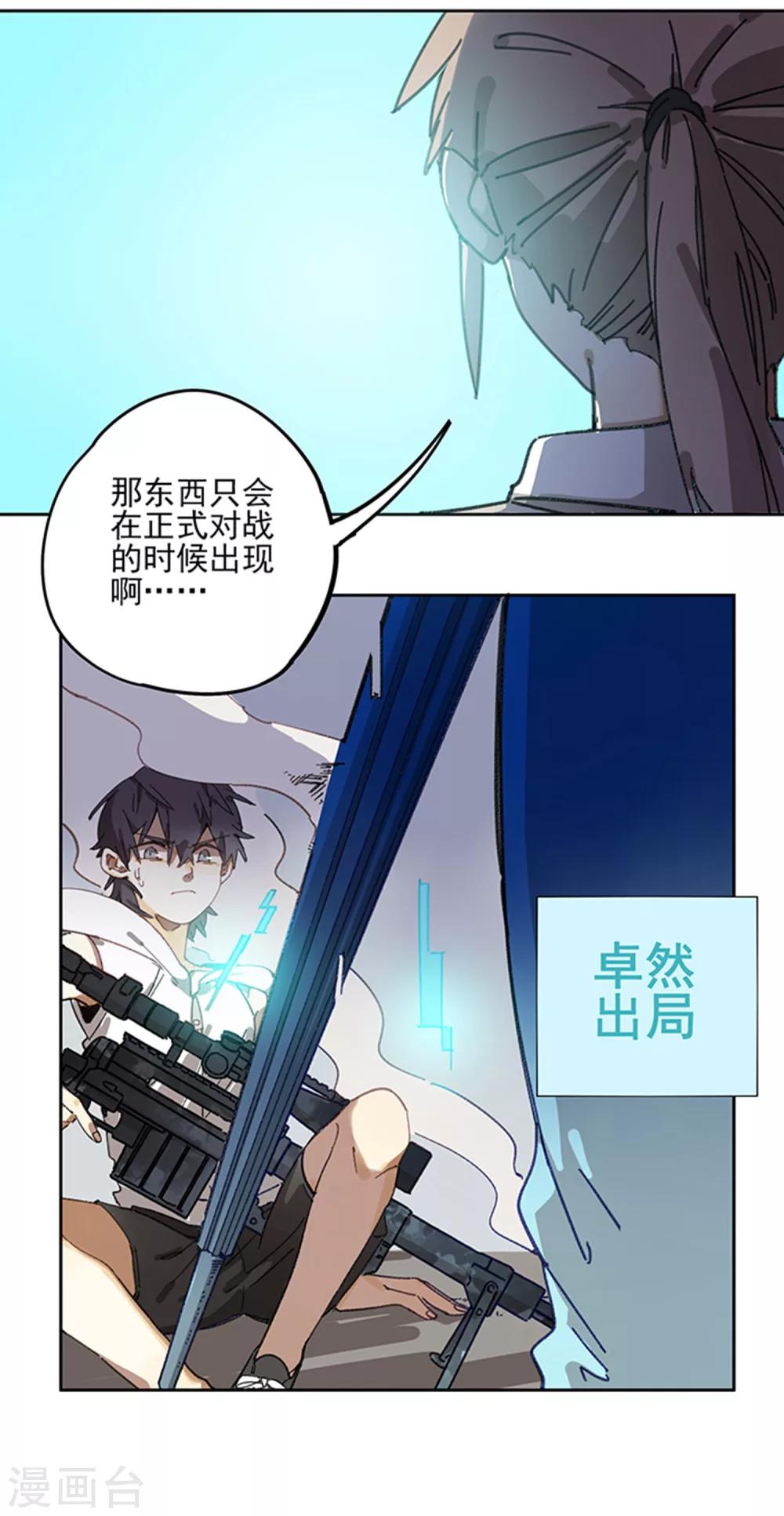 最终话 模拟考试-第13话