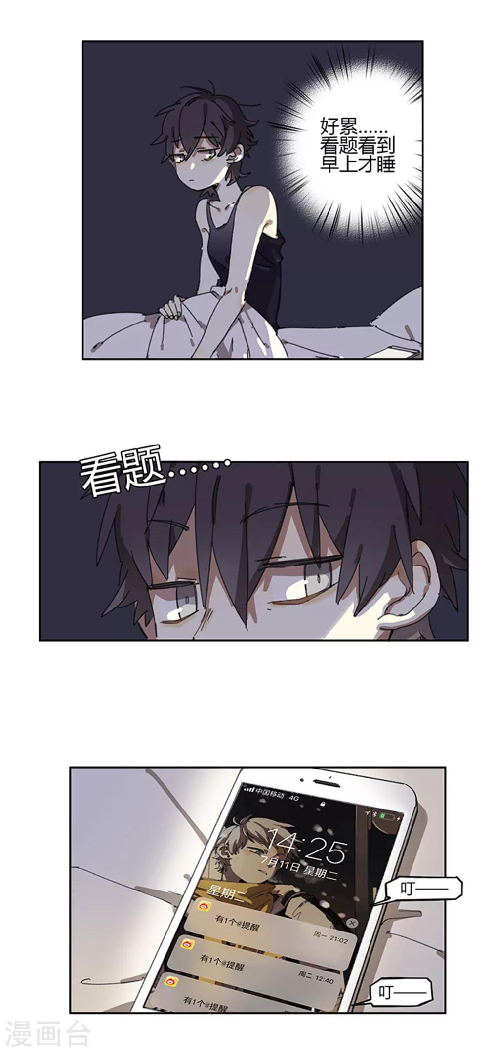 最终话 模拟考试-第13话