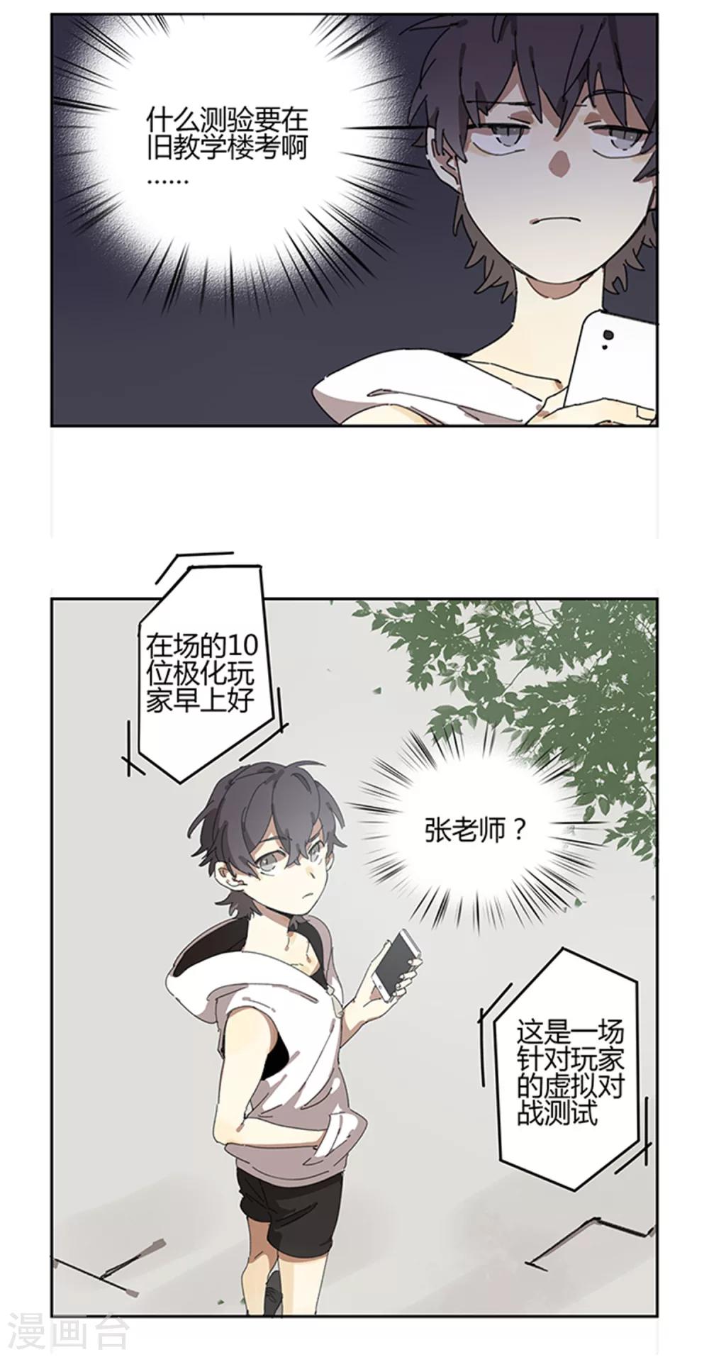 最终话 模拟考试-第13话