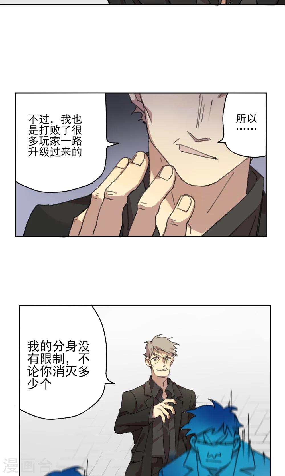 第2话 我是谁我在哪我要干什么？-第3话