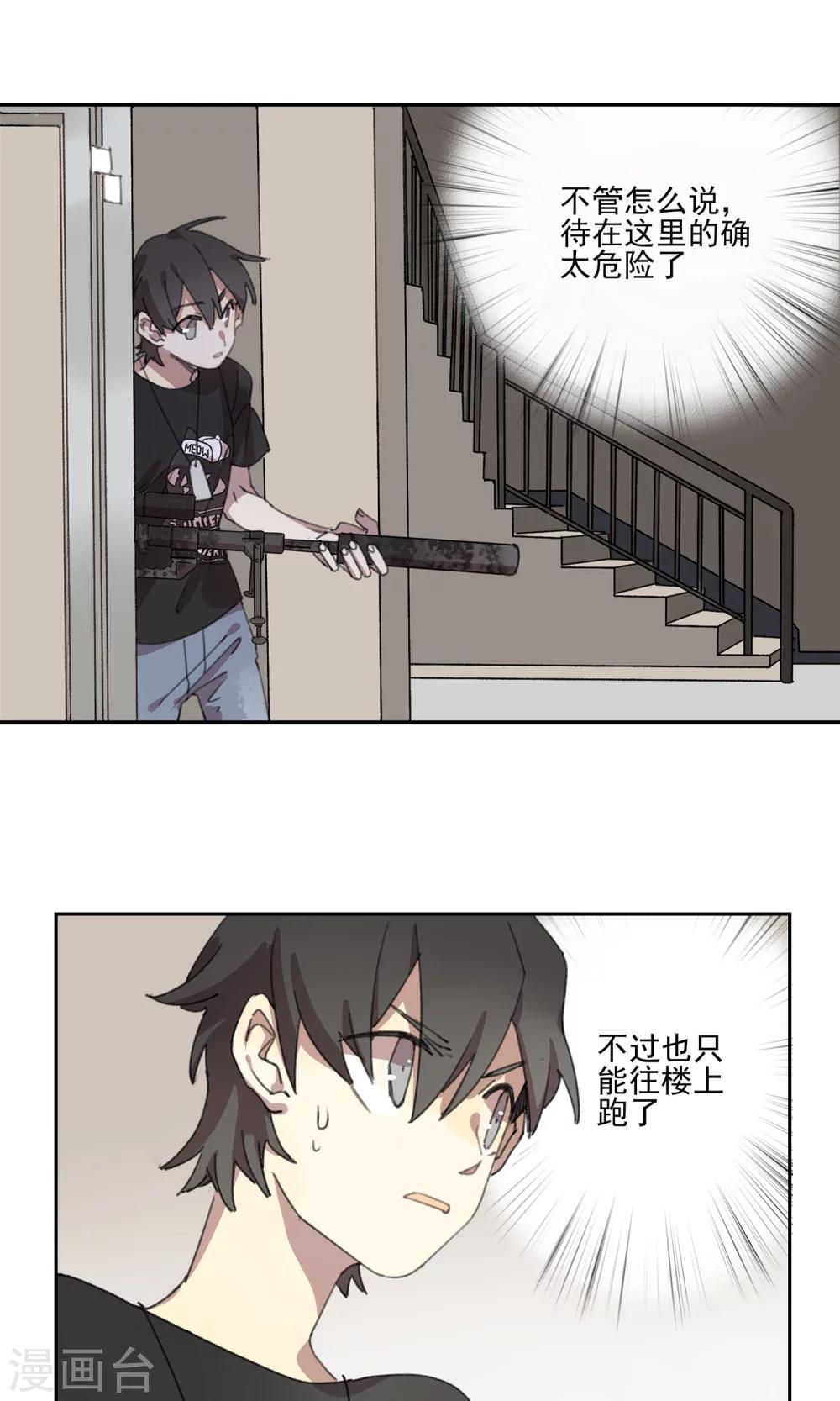 第2话 我是谁我在哪我要干什么？-第3话