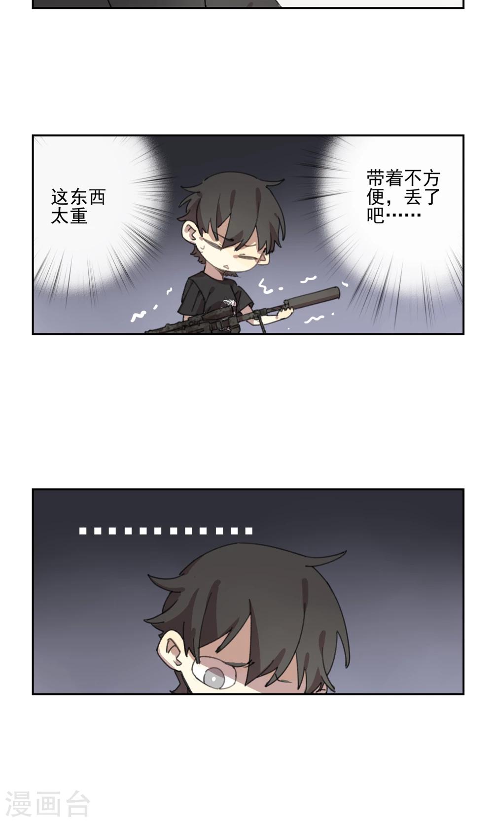 第2话 我是谁我在哪我要干什么？-第3话