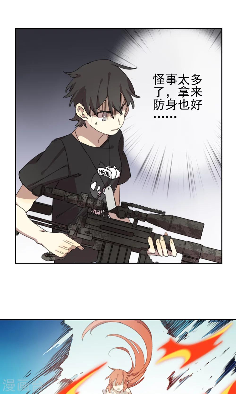 第2话 我是谁我在哪我要干什么？-第3话