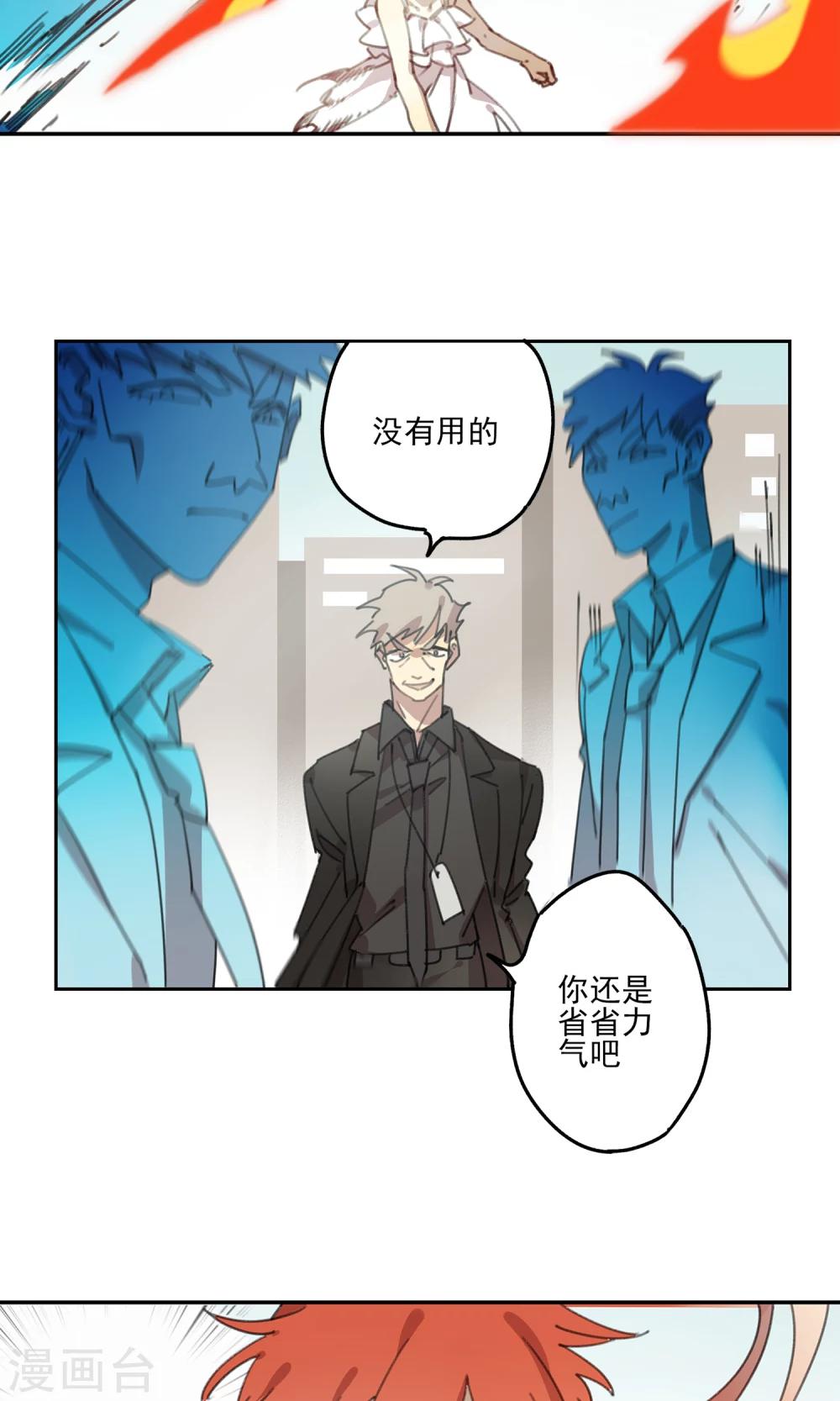 第2话 我是谁我在哪我要干什么？-第3话