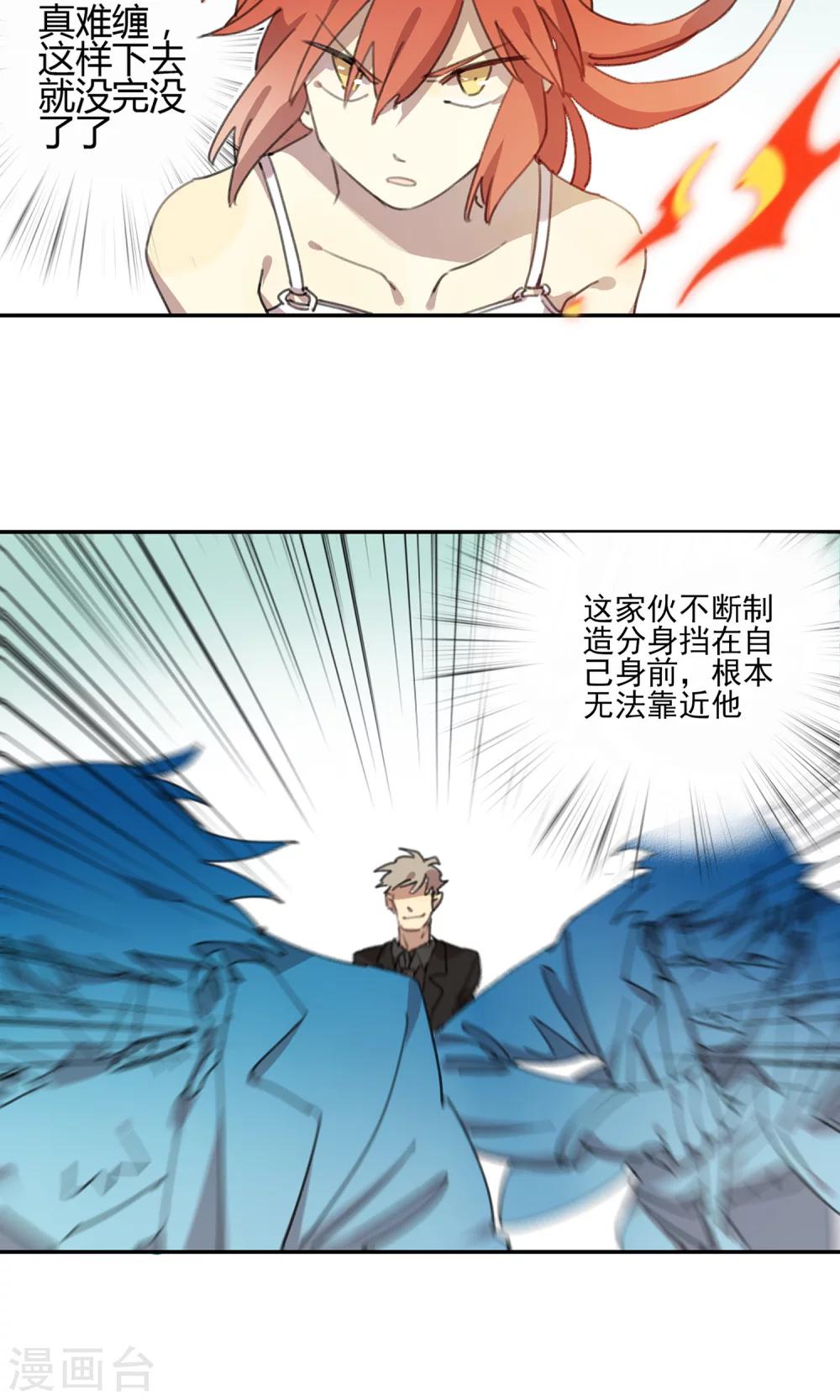 第2话 我是谁我在哪我要干什么？-第3话