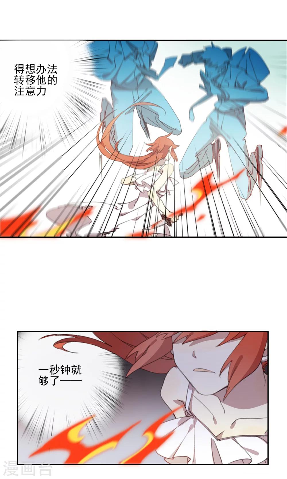 第2话 我是谁我在哪我要干什么？-第3话