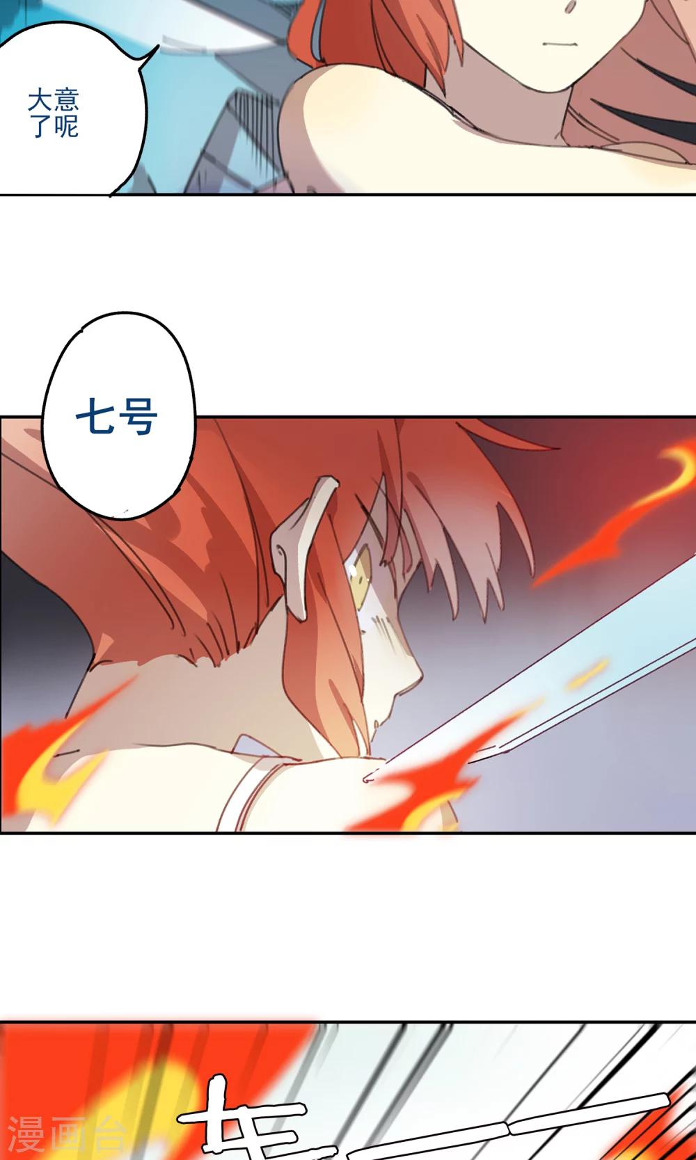 第2话 我是谁我在哪我要干什么？-第3话