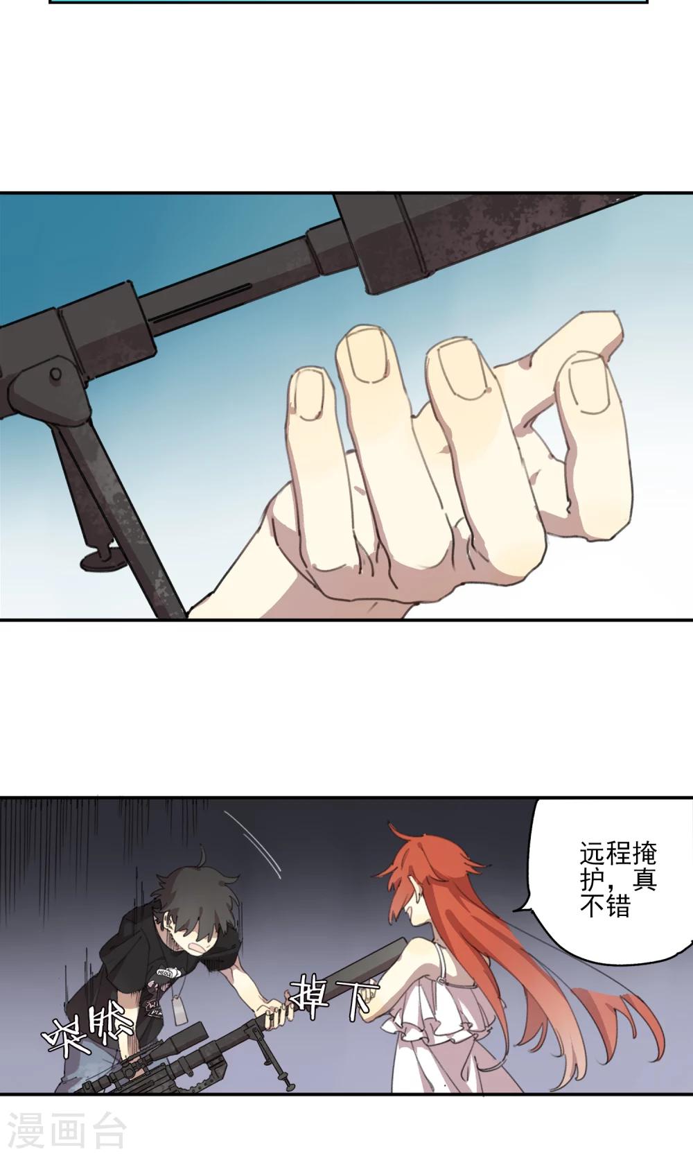 第2话 我是谁我在哪我要干什么？-第3话