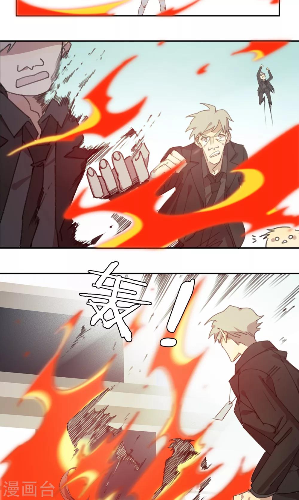 第2话 我是谁我在哪我要干什么？-第3话