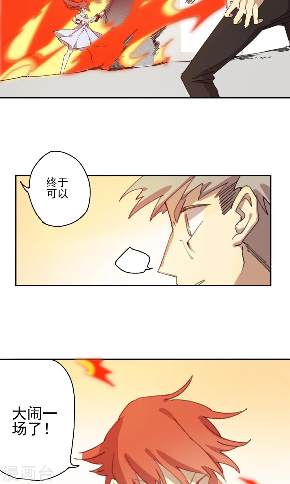 第2话 我是谁我在哪我要干什么？-第3话