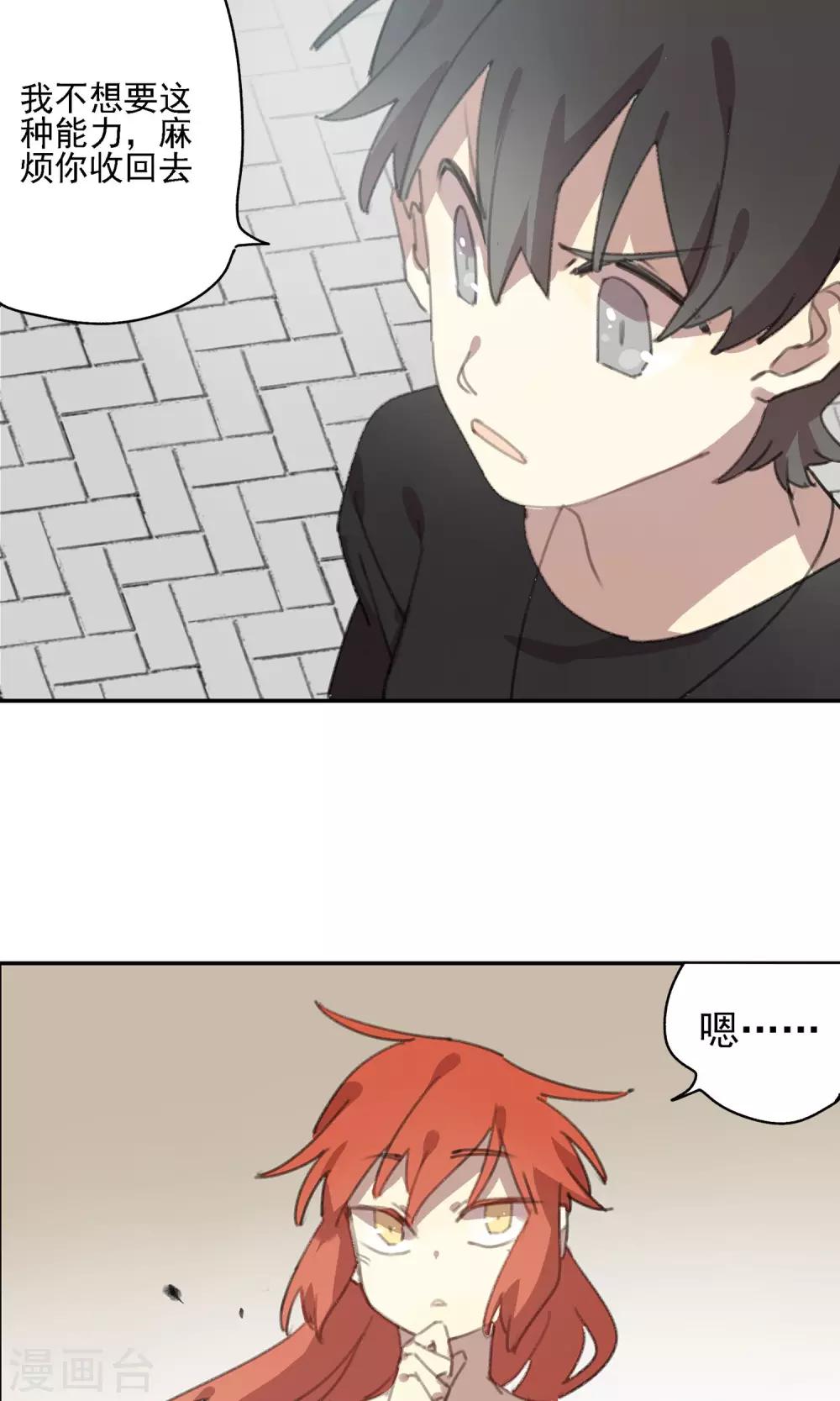 第4话 同一条船-第5话