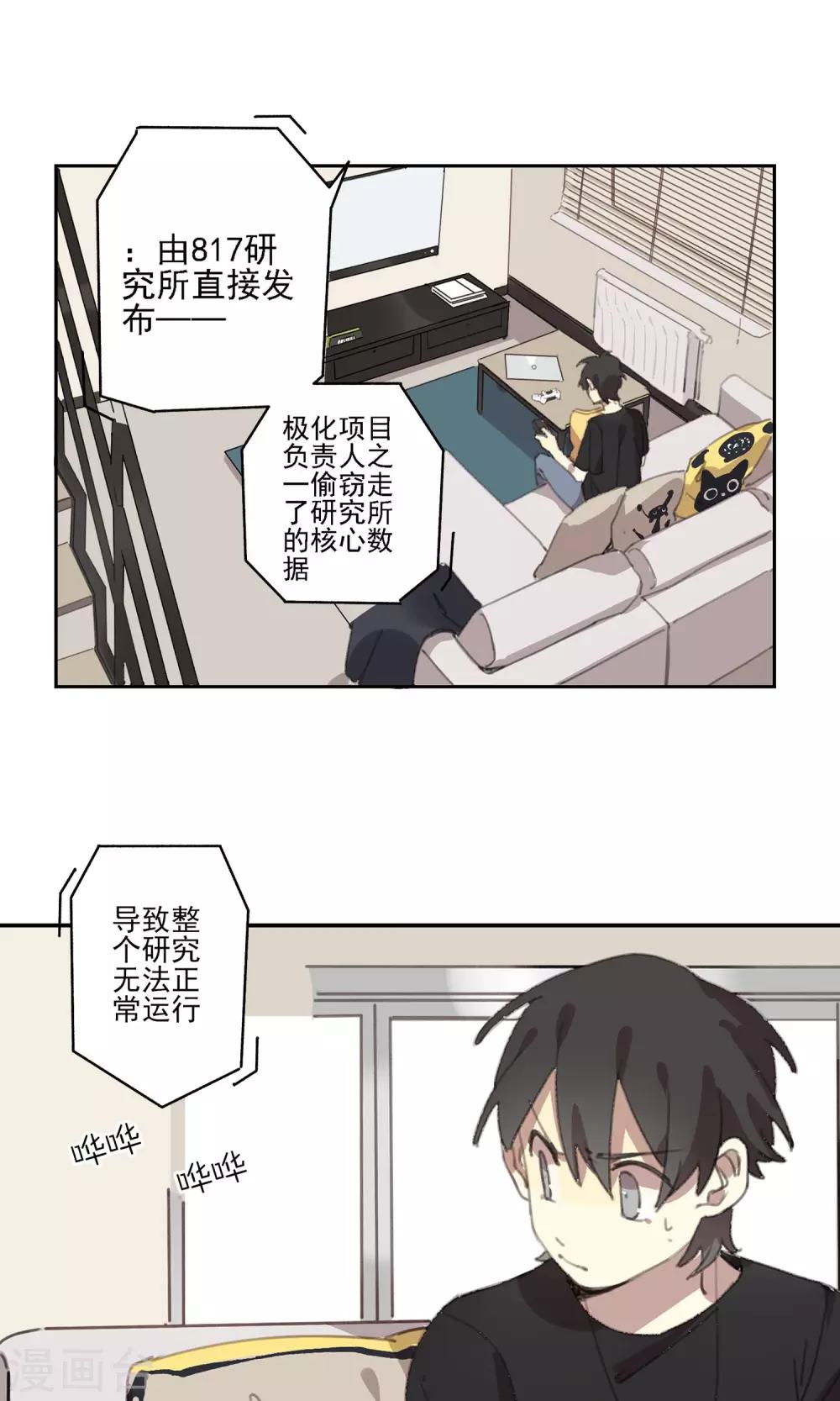 第4话 同一条船-第5话