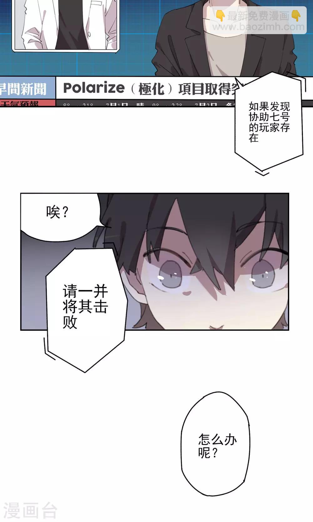 第4话 同一条船-第5话