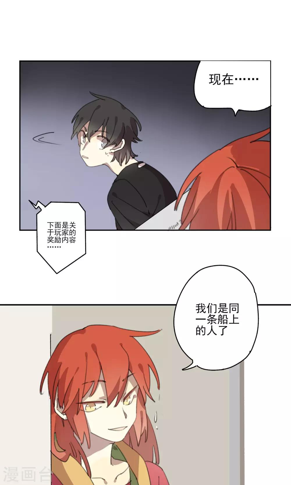 第4话 同一条船-第5话