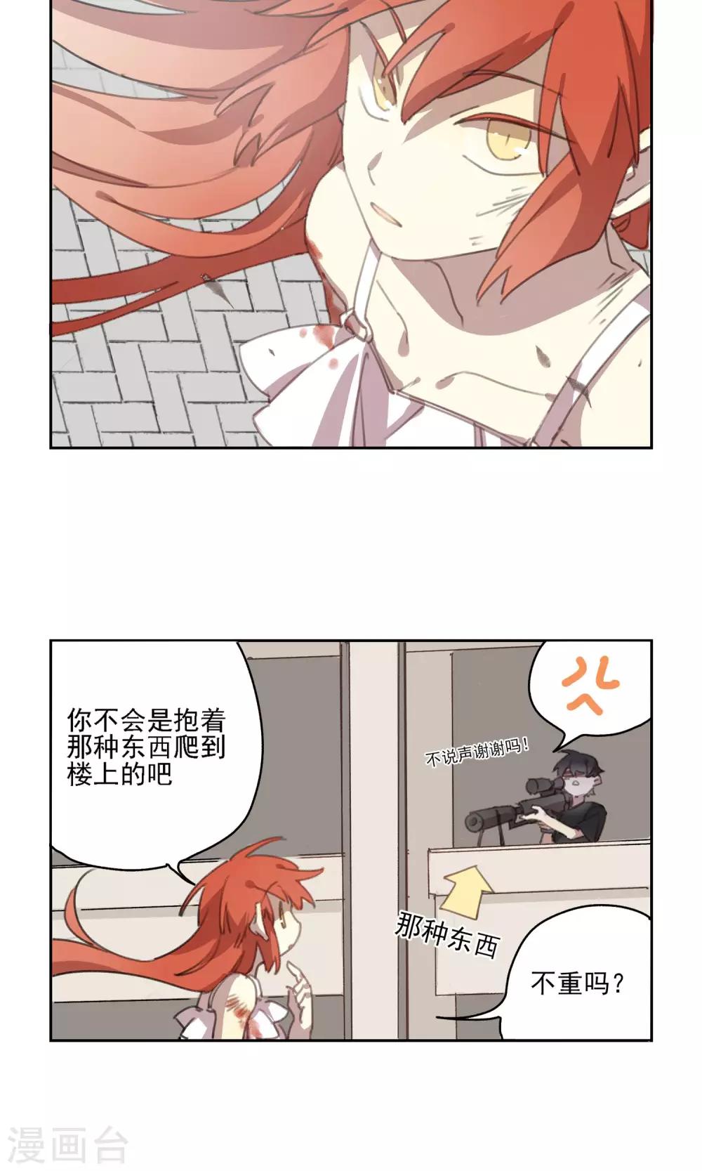 第4话 同一条船-第5话