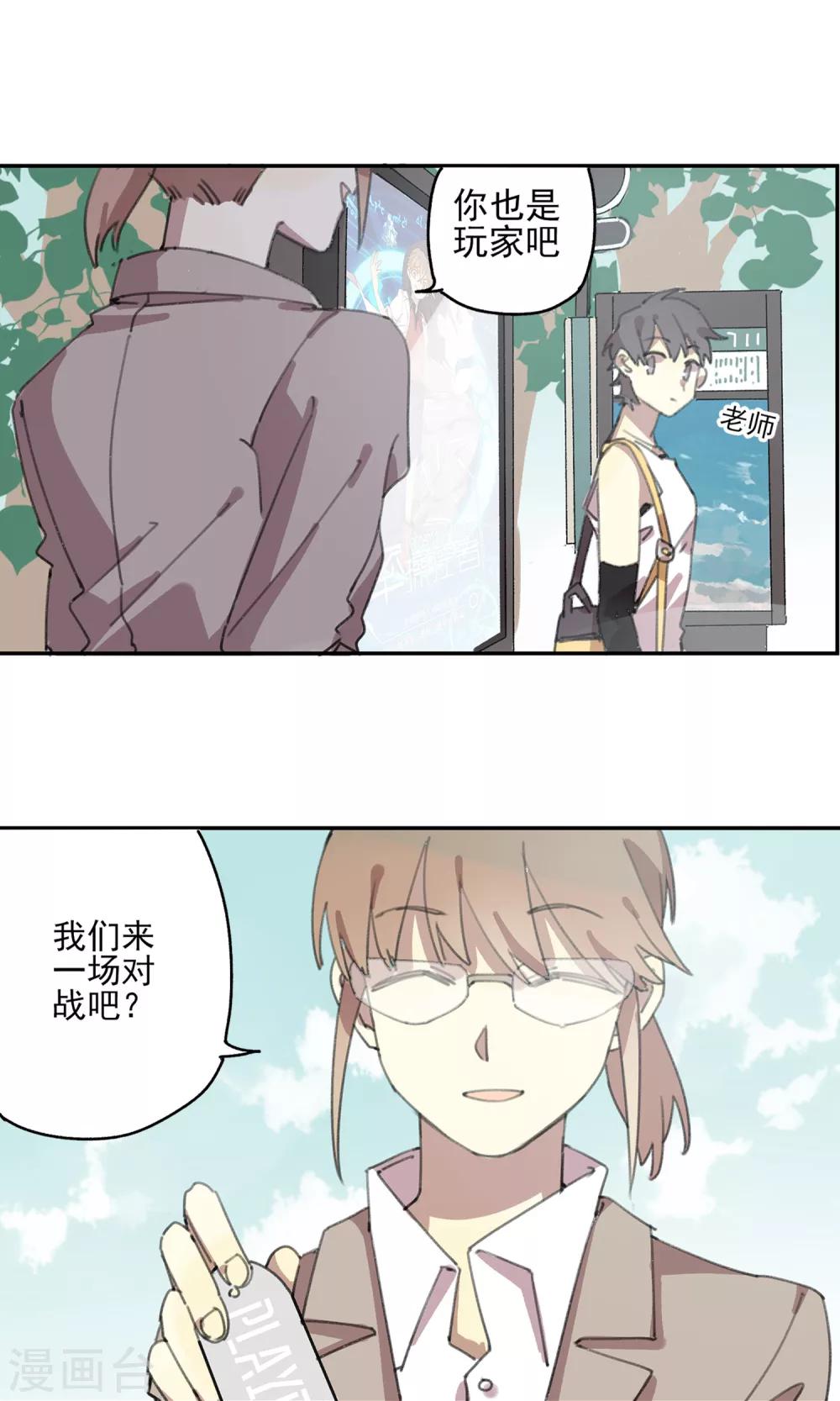 第6话 课外补习1-第7话