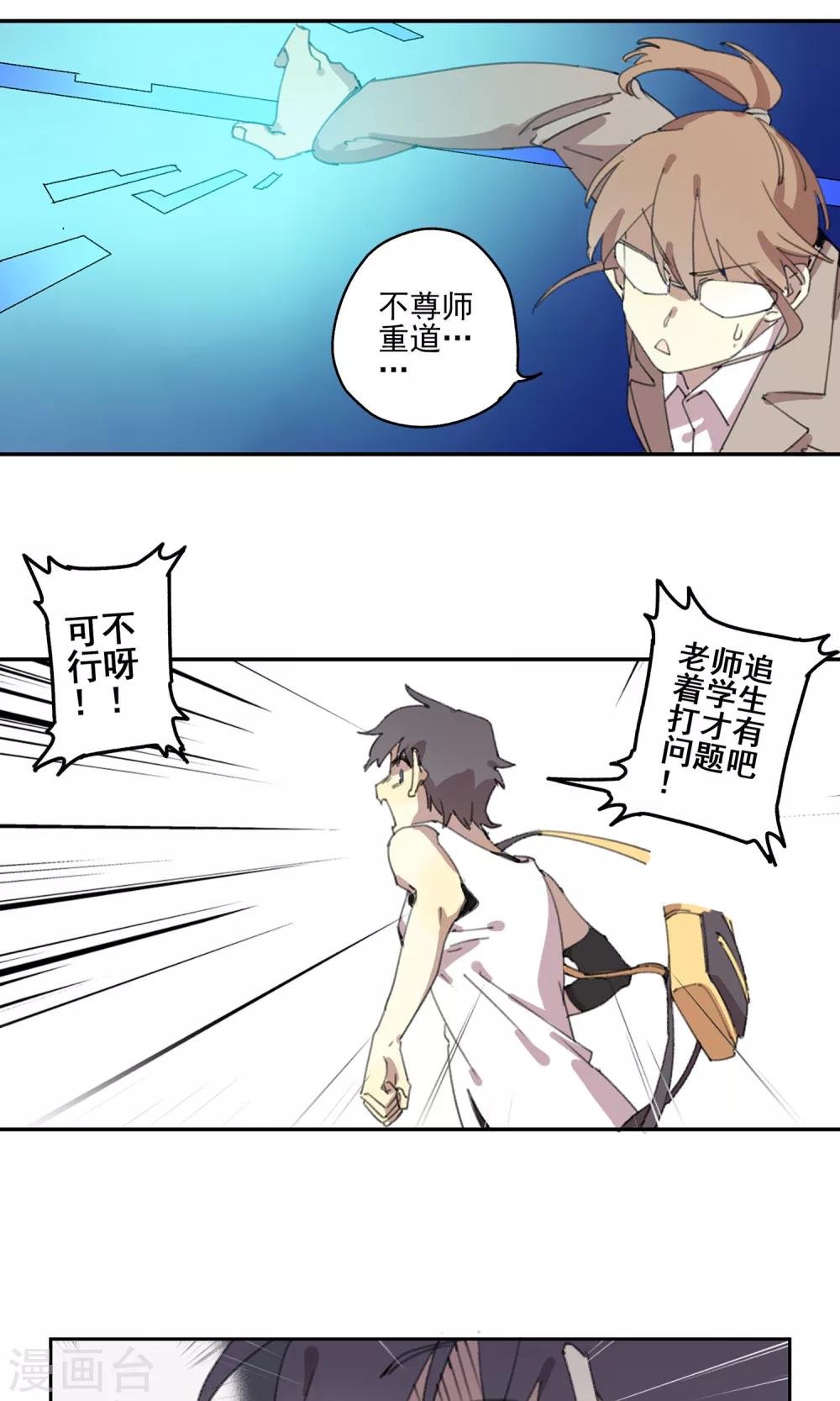 第6话 课外补习1-第7话