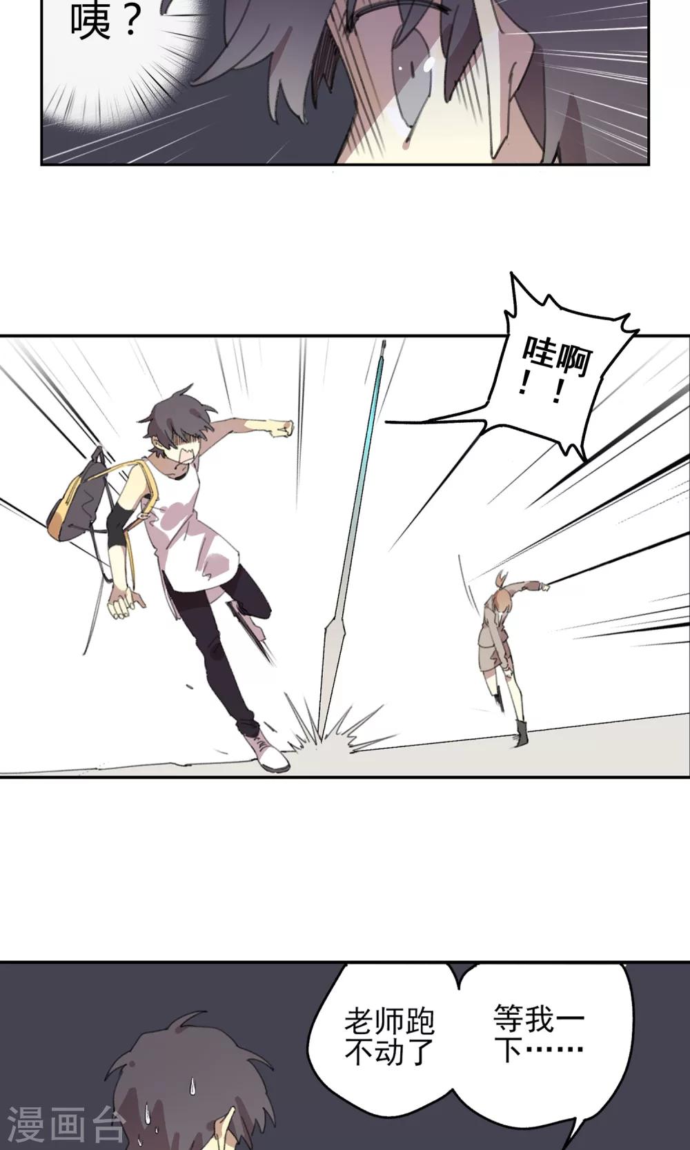 第6话 课外补习1-第7话