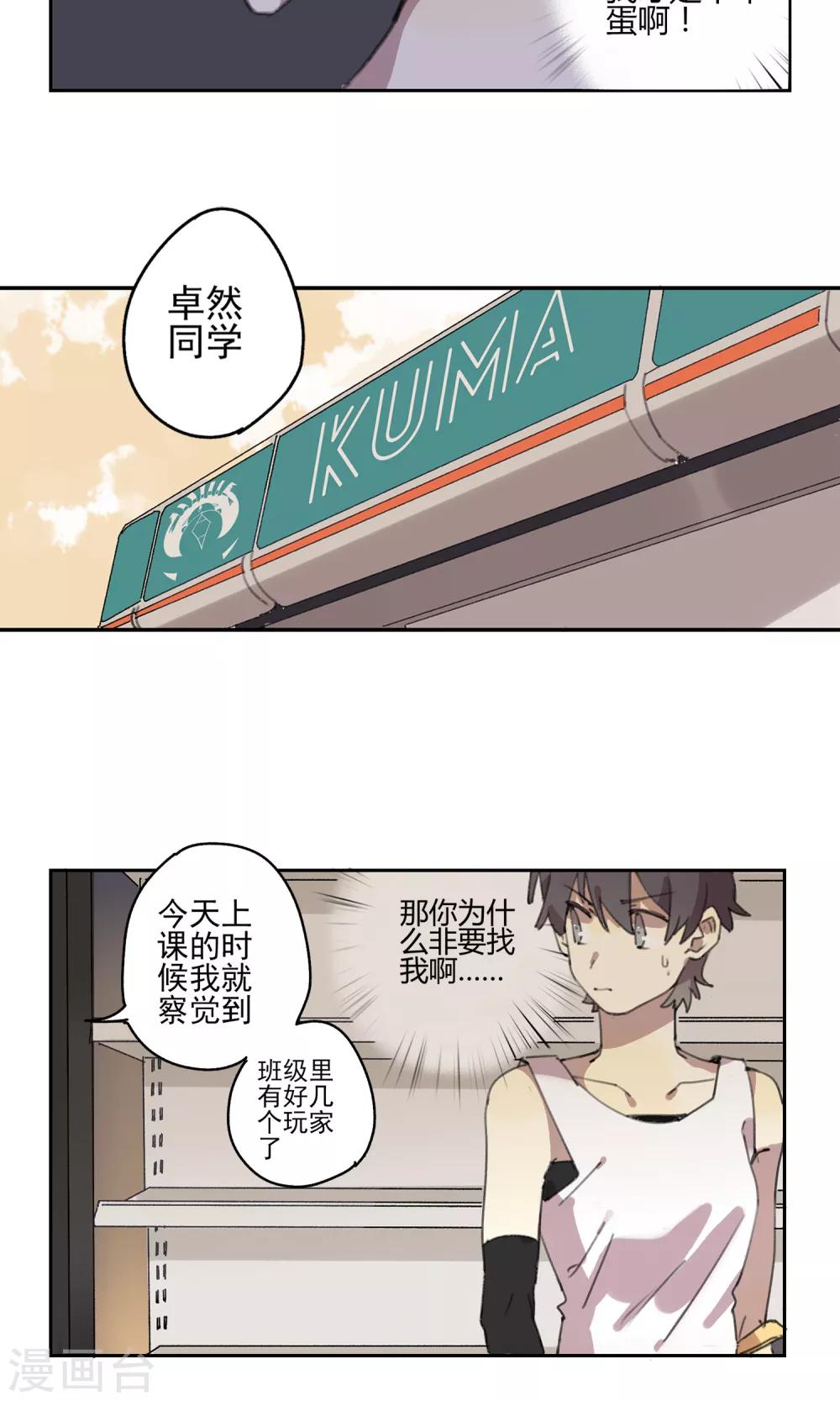 第6话 课外补习1-第7话