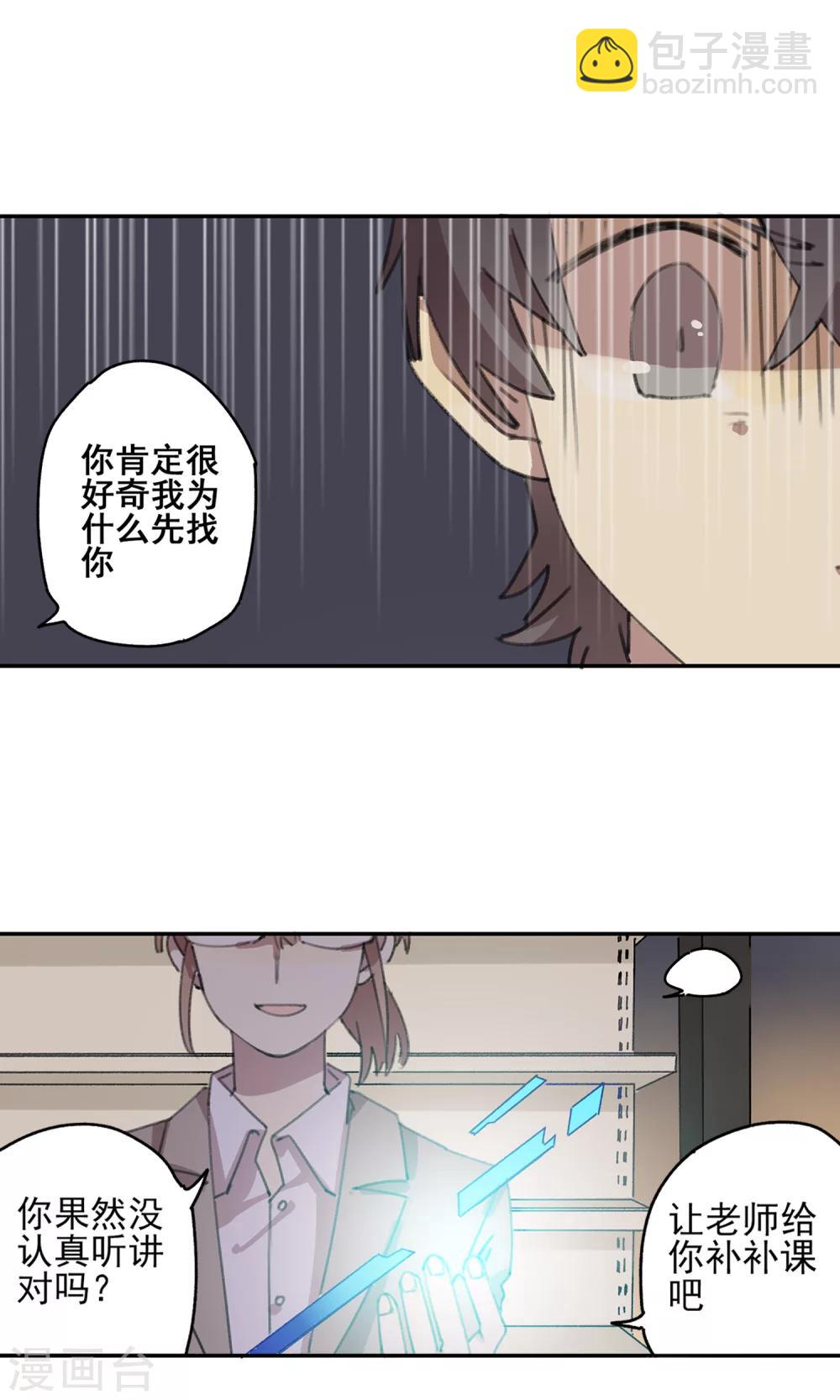 第6话 课外补习1-第7话