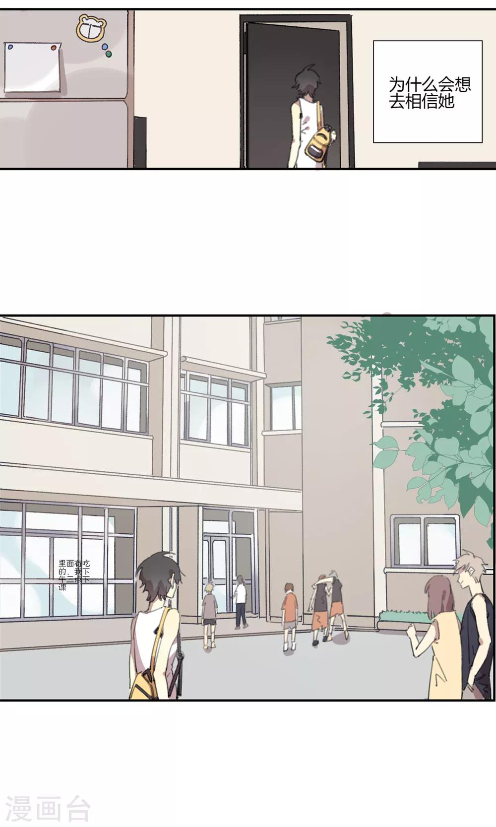 第6话 课外补习1-第7话