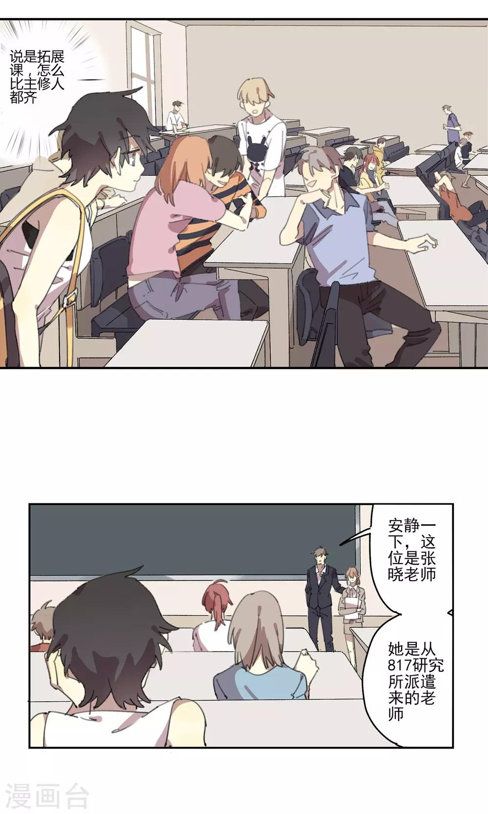 第6话 课外补习1-第7话