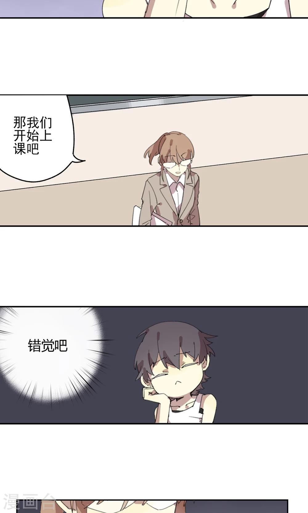 第6话 课外补习1-第7话