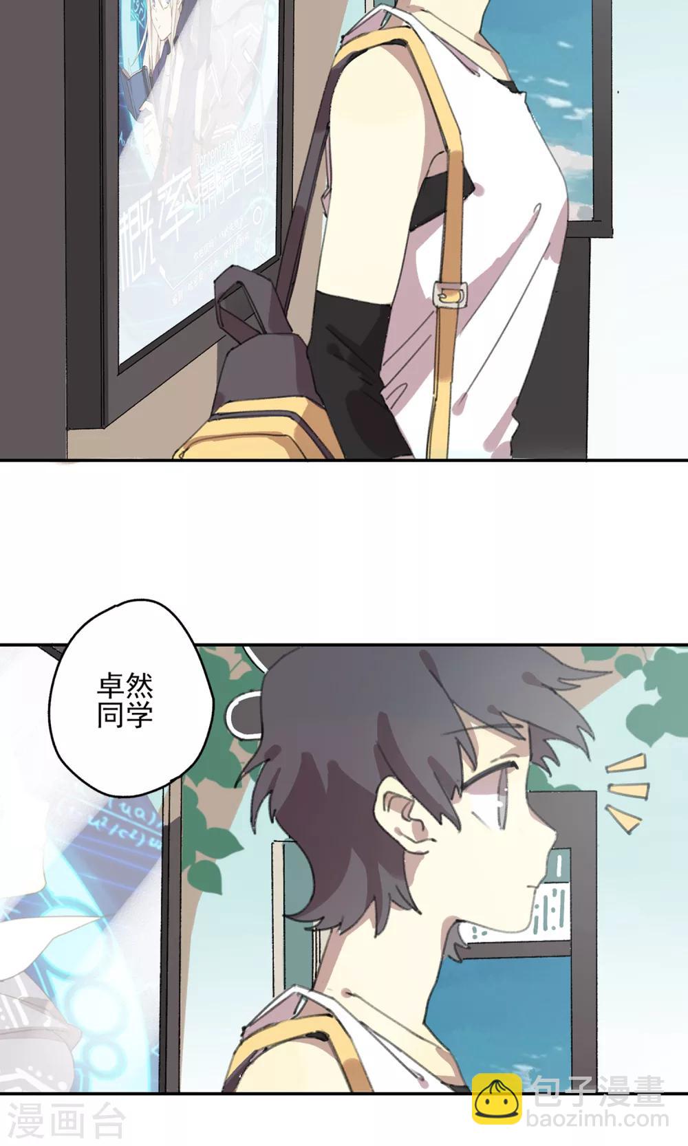 第6话 课外补习1-第7话