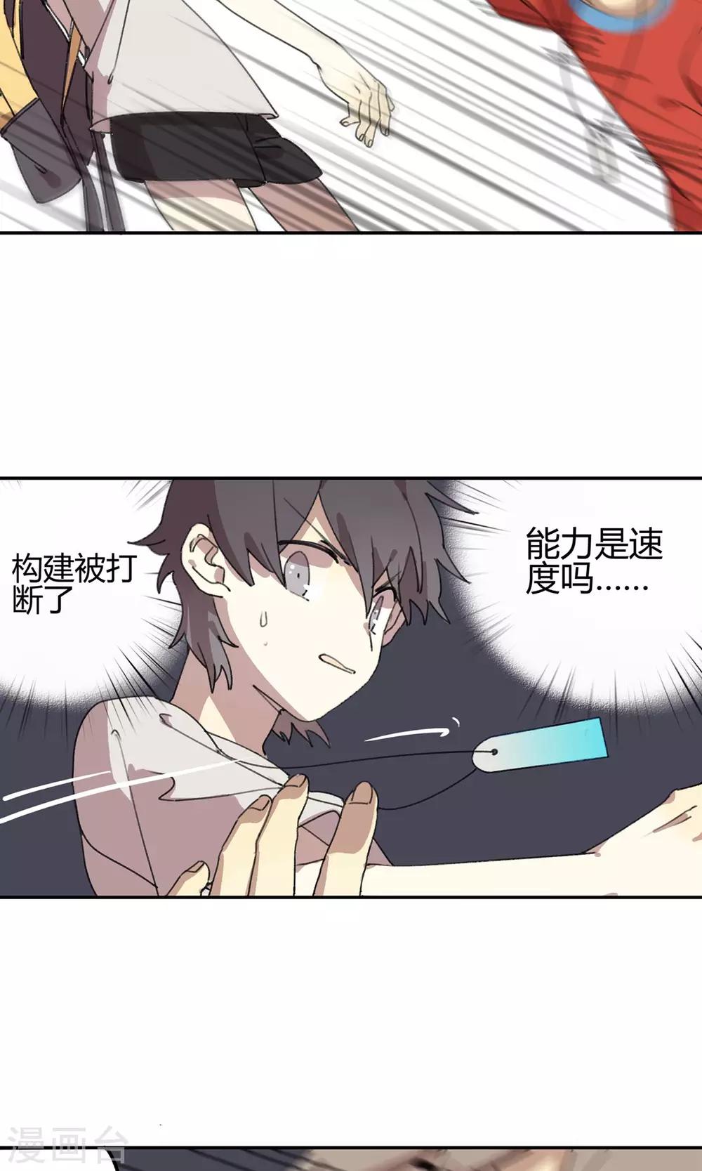 第8话 老阿姨-第9话