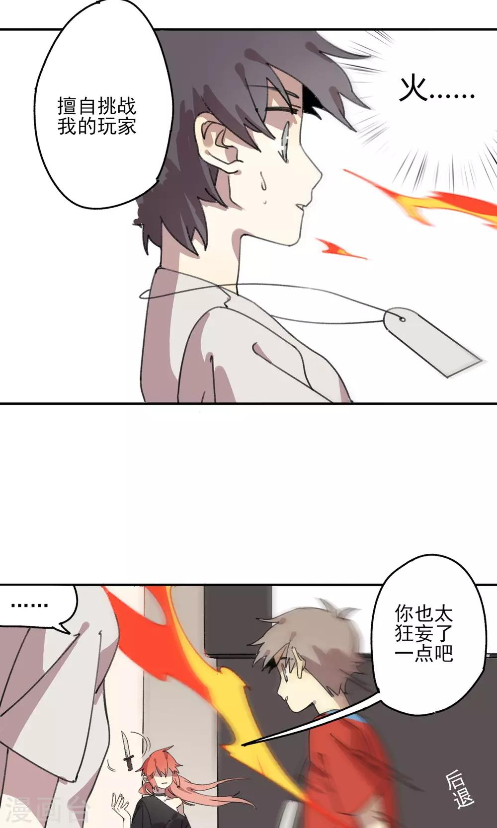 第8话 老阿姨-第9话