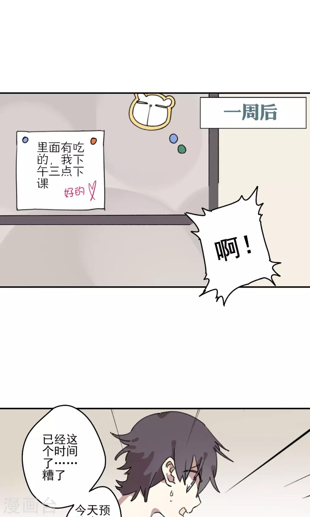 第8话 老阿姨-第9话