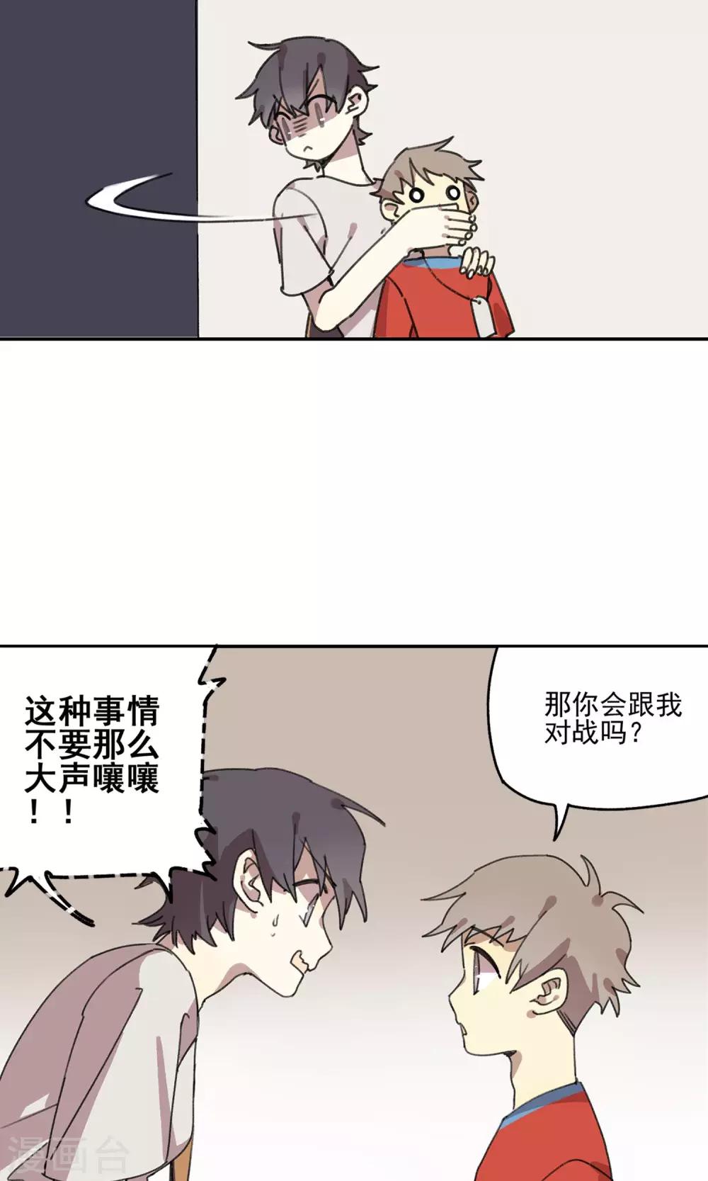 第8话 老阿姨-第9话