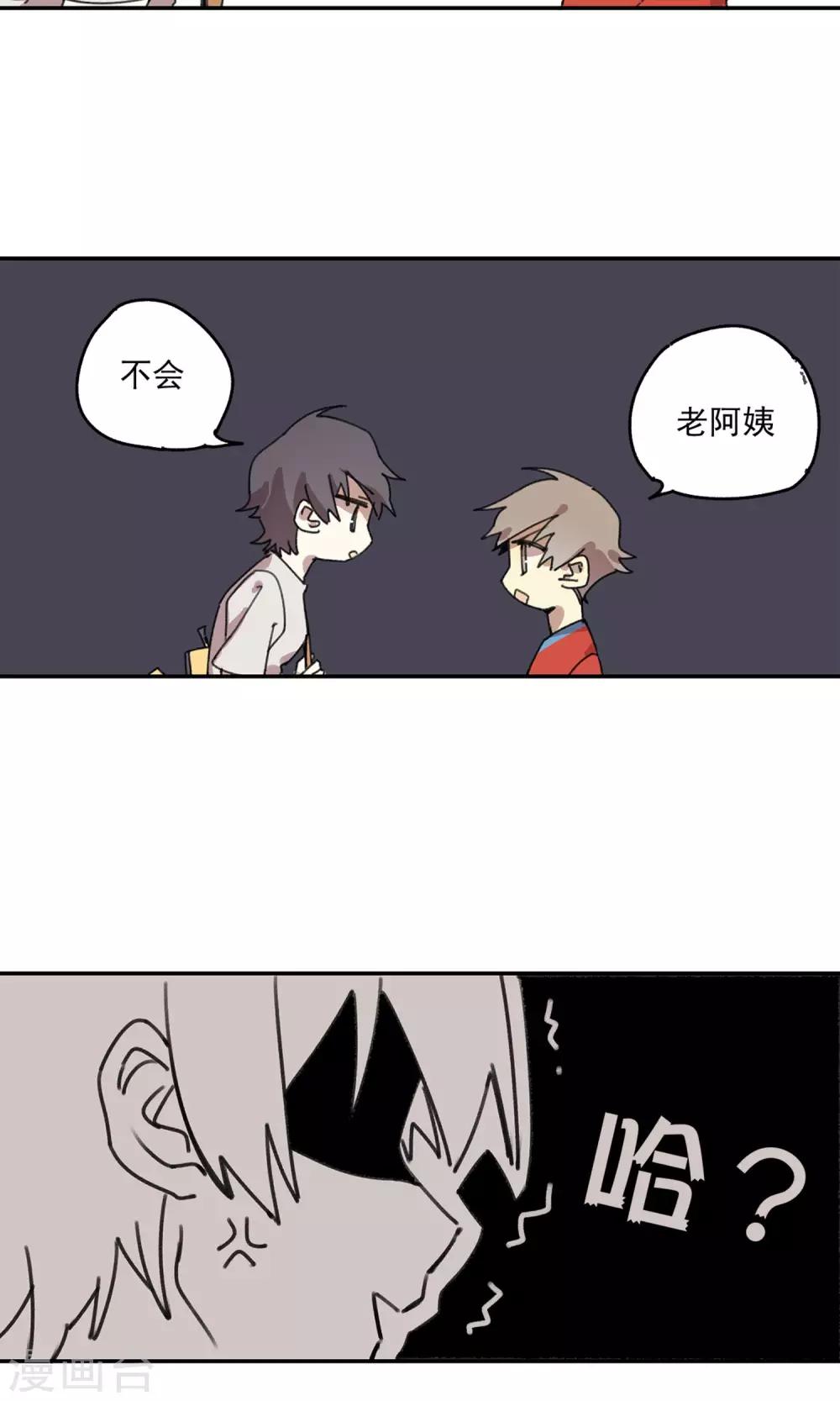 第8话 老阿姨-第9话