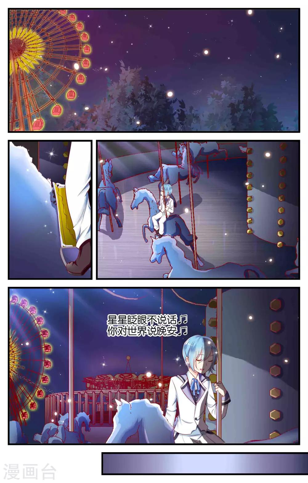 第1话 只有小孩子的世界(1)-第1话