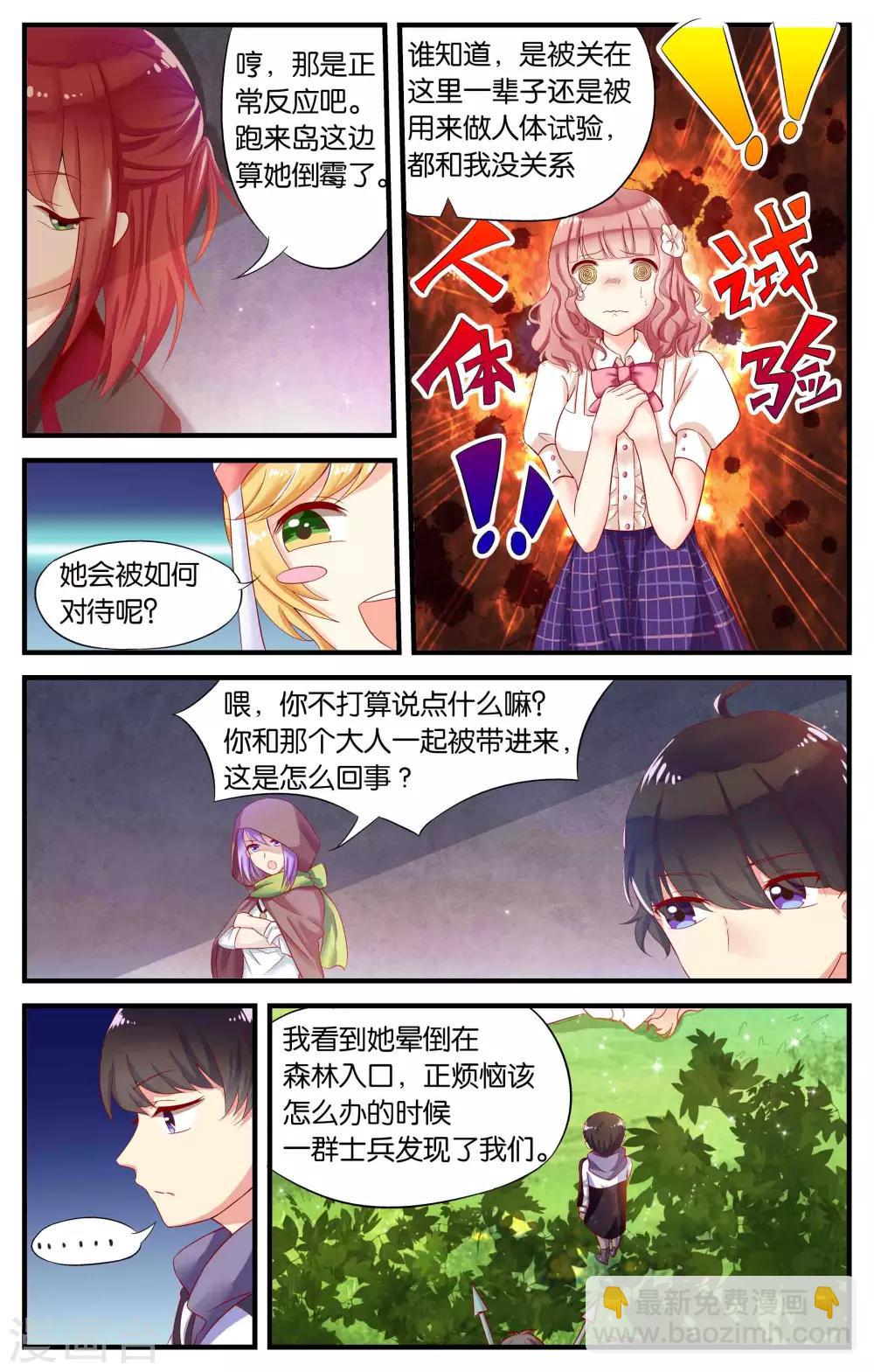 第1话 只有小孩子的世界(1)-第1话