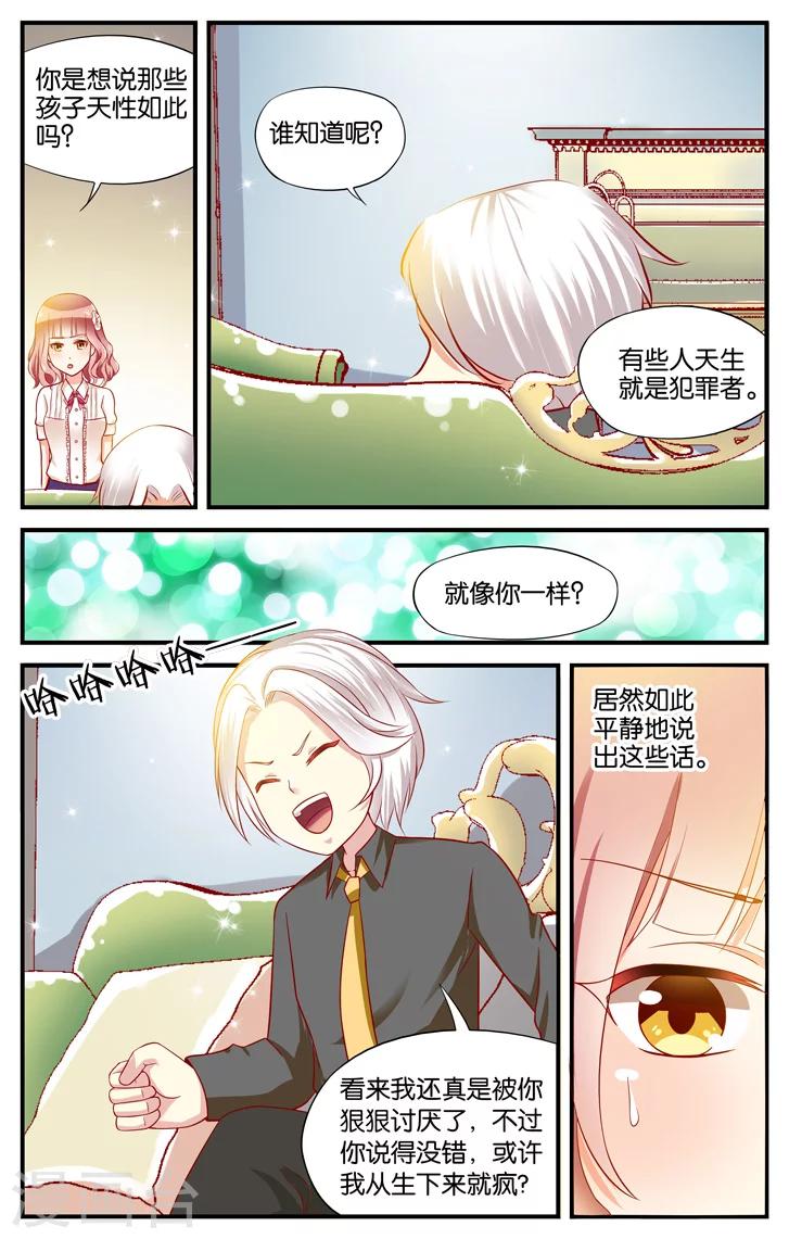 第11话 boss是个中二病独裁者(4)-第11话