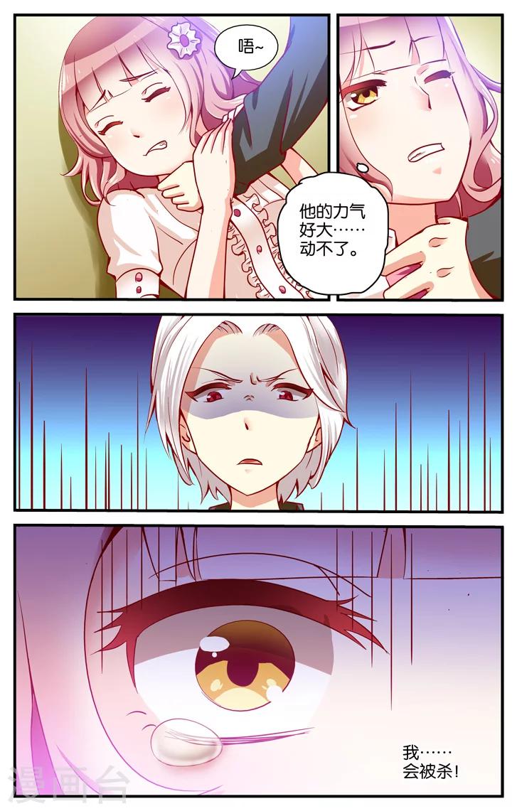 第11话 boss是个中二病独裁者(4)-第11话