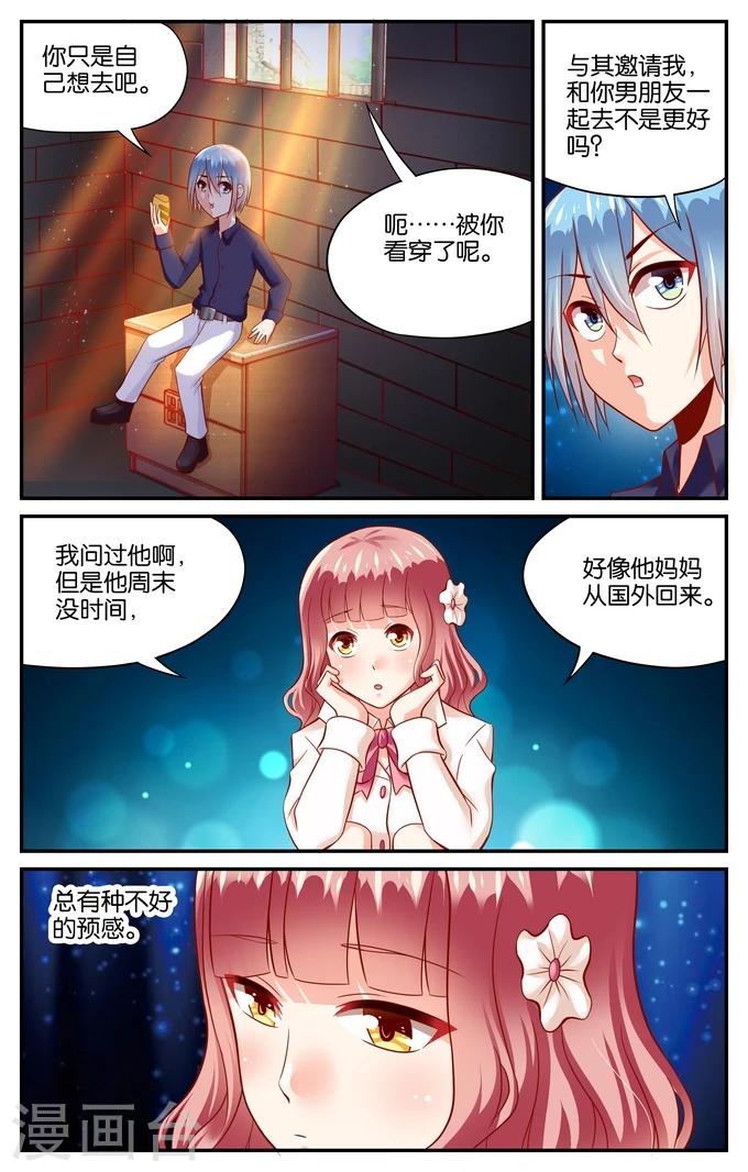 第101话 被遗忘的约定(2)-第101话