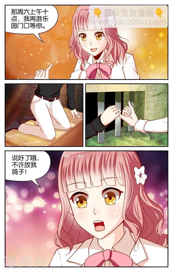 第101话 被遗忘的约定(2)-第101话