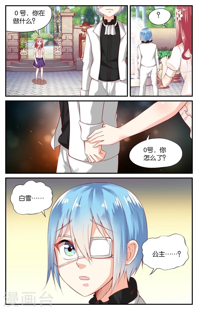 第103话 被遗忘的约定(4)-第103话