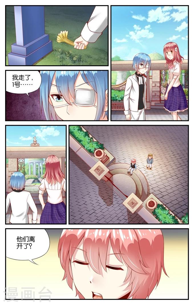 第105话 游乐园（2）-第105话