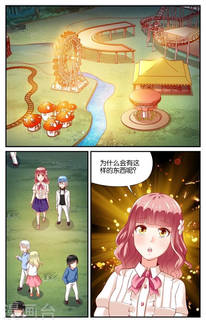 第105话 游乐园（2）-第105话