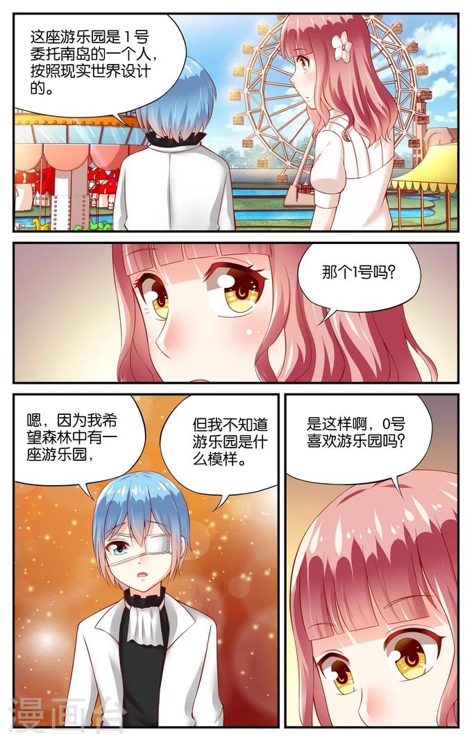 第105话 游乐园（2）-第105话