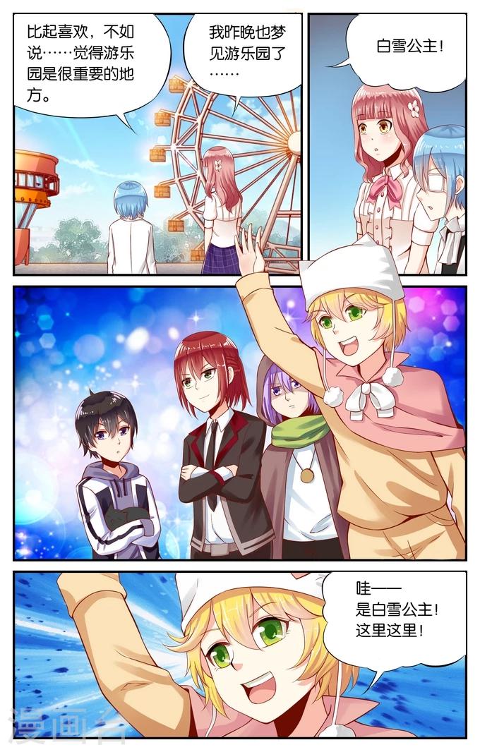 第105话 游乐园（2）-第105话