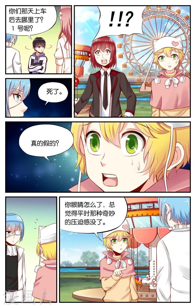 第105话 游乐园（2）-第105话