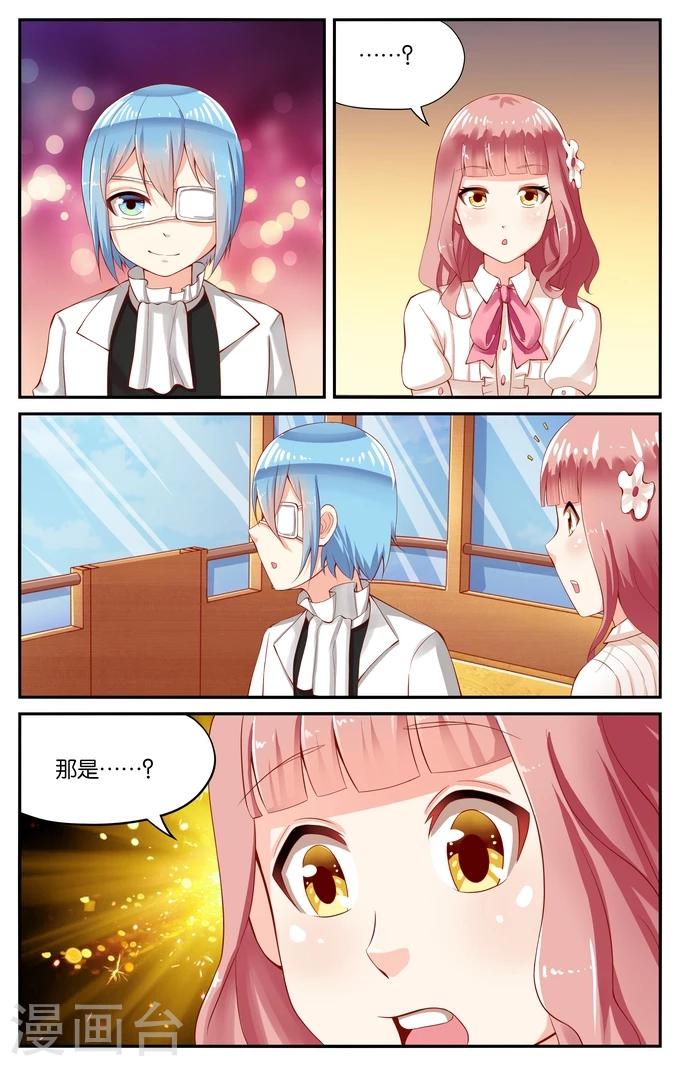 第107话 游乐园（4）-第107话