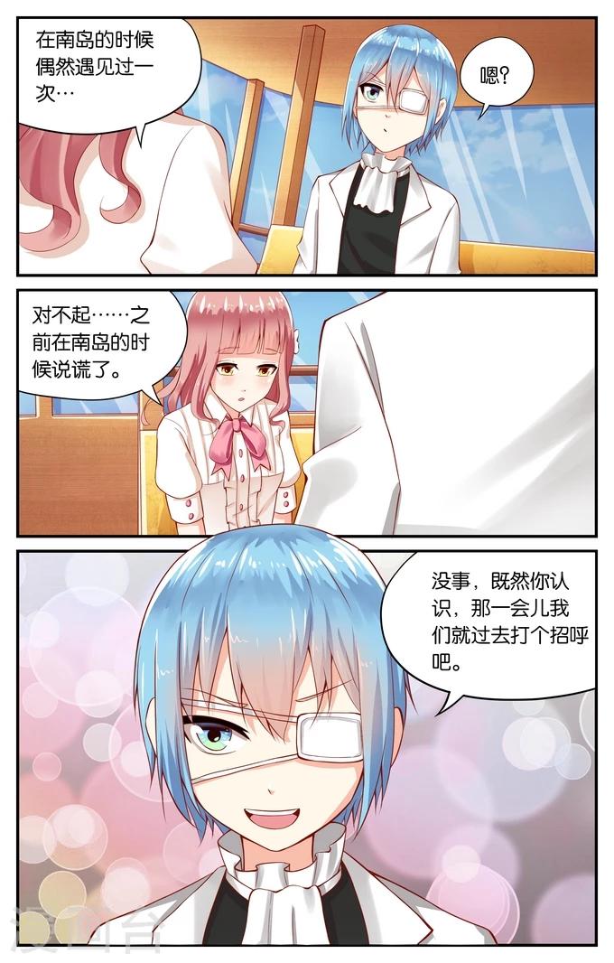 第107话 游乐园（4）-第107话