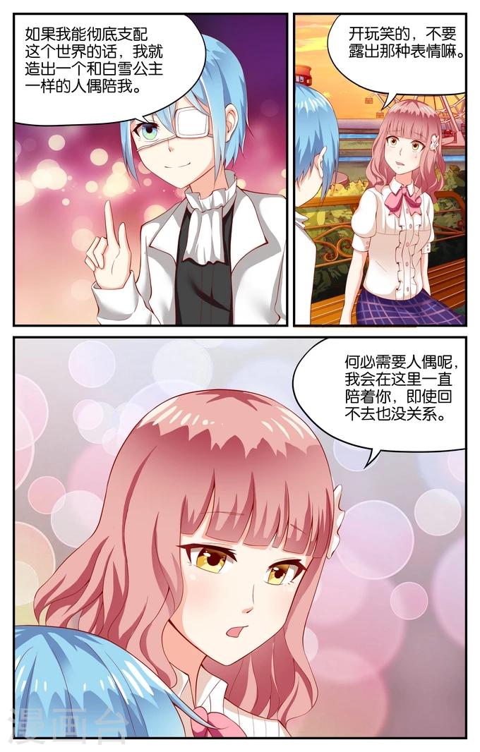 第109话 告别（2）-第109话