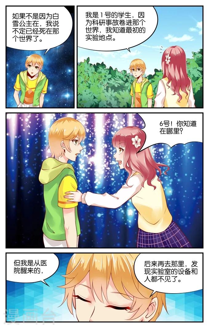 第113话 寻觅（2）-第113话